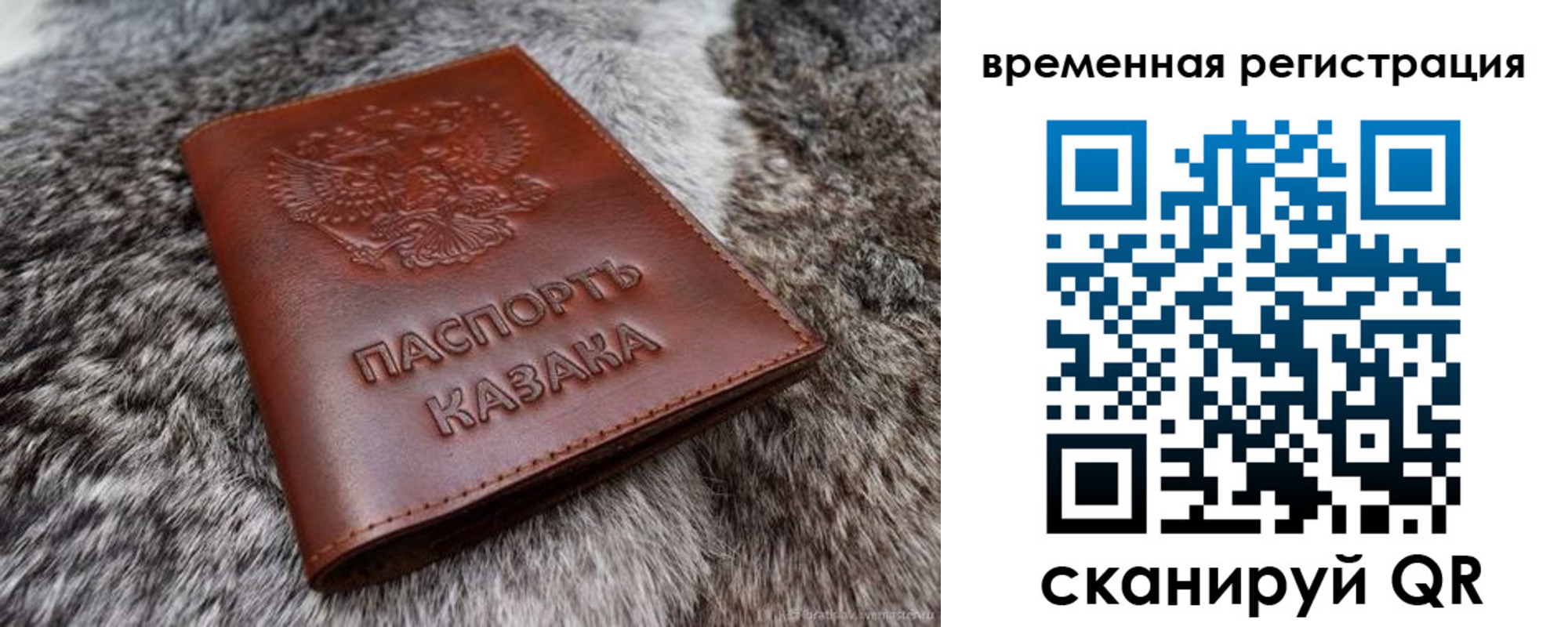 прописка 2025 в Заозёрном