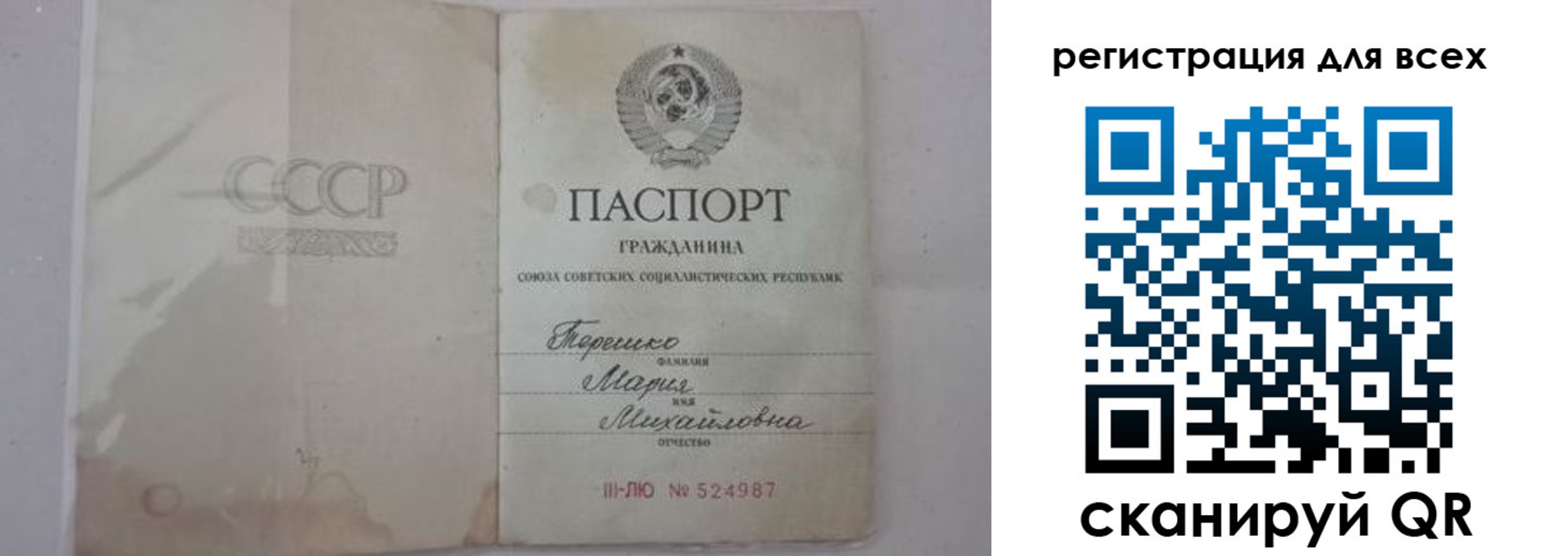 временная регистрация адрес в Заозёрном