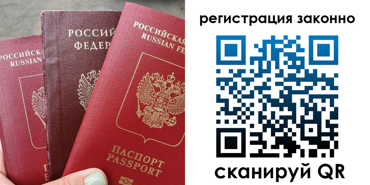 прописка 2025 в Заозёрном