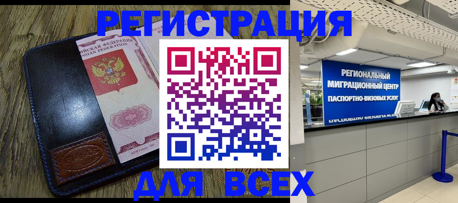 временная регистрация госуслуги в Заозёрном