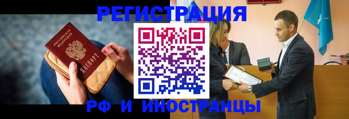 прописка для военкомата в Заозёрном