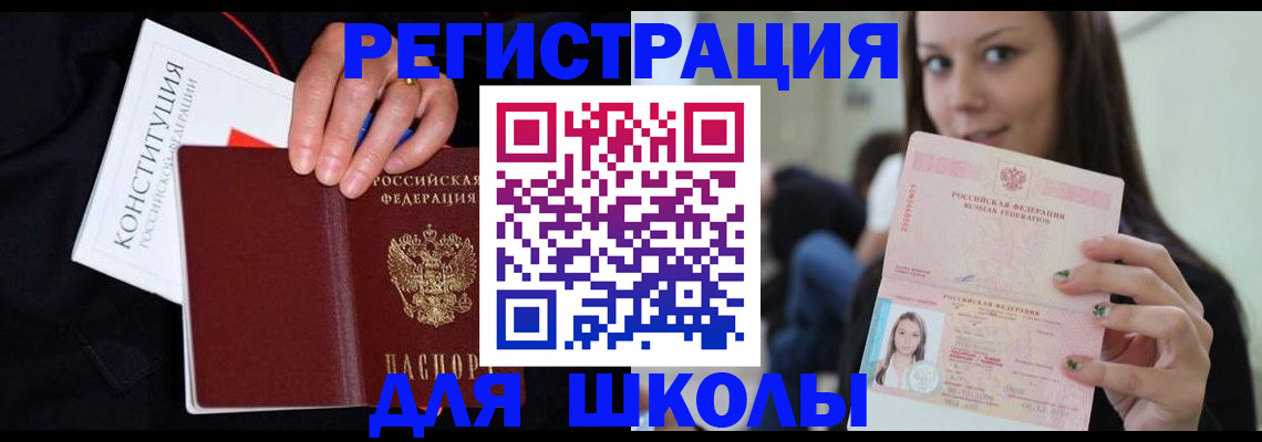 прописка регистрация в Заозёрном